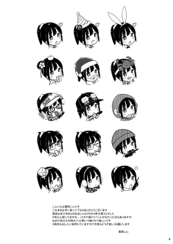 Page 4 of MeltdoWNCOmet Omakebon Matome2