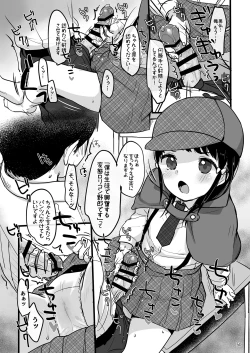 Page 50 of MeltdoWNCOmet Omakebon Matome2