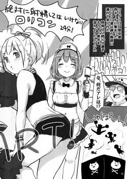 Page 70 of MeltdoWNCOmet Omakebon Matome2