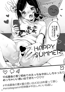 Page 83 of MeltdoWNCOmet Omakebon Matome2