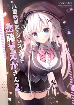 Page 1 of Yaezaki Gakuen no Classmate Koito Yaeka-san 2