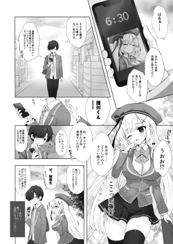 Page 5 of Yaezaki Gakuen no Classmate Koito Yaeka-san 2