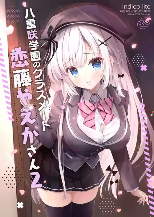 Download Yaezaki Gakuen no Classmate Koito Yaeka-san 2