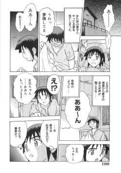 Page 105 of Imoutomoe Excellent