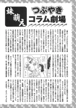 Page 155 of Imoutomoe Excellent