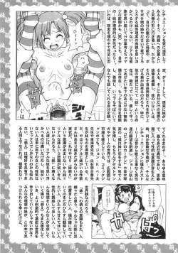 Page 156 of Imoutomoe Excellent