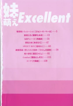 Page 9 of Imoutomoe Excellent