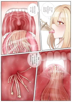 Page 5 of 晓雪和佐奈 1-4