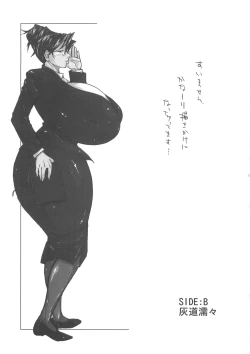 Page 17 of Hybrid Tsuushin | Hybrid Message 6