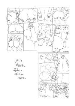 Page 25 of Hybrid Tsuushin | Hybrid Message 6