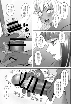 Page 4 of FutaBitch Arc 11