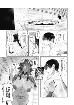 Page 31 of ぽんこつサキュバスチェスカちゃん！〜絶倫ポーションで鬼チ●ポと化した常連客への誠意のクレーム対応〜