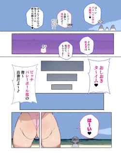 Page 10 of 続！強豪校のビーチバレーボール部ちゃん、あっけなく敗北しスケベなおしおきをされる…