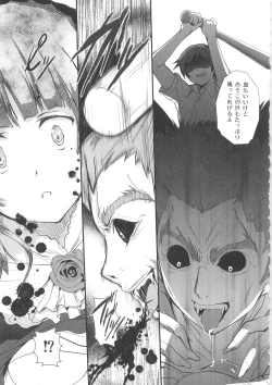 Page 7 of Ore no Imouto ga Shiki na Wake ga Nai