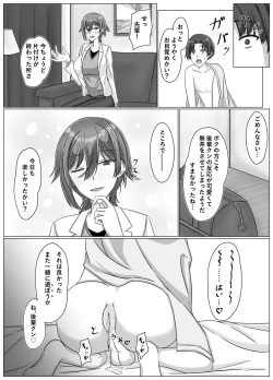 Page 22 of Oujisama