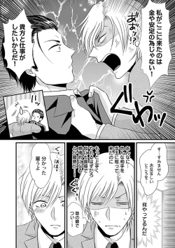 Page 14 of 社長専属ハニトラ課秘書のプライベート Day．1 ～片恋長年ラブ濡れご奉仕フェラ～【R－18版】