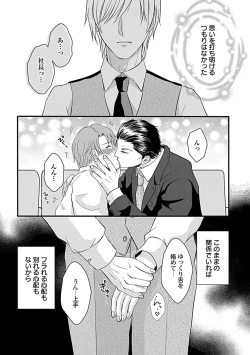 Page 1 of 社長専属ハニトラ課秘書のプライベート Day．1 ～片恋長年ラブ濡れご奉仕フェラ～【R－18版】