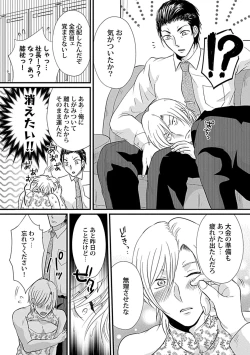Page 20 of 社長専属ハニトラ課秘書のプライベート Day．1 ～片恋長年ラブ濡れご奉仕フェラ～【R－18版】