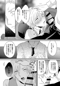 Page 32 of 社長専属ハニトラ課秘書のプライベート Day．1 ～片恋長年ラブ濡れご奉仕フェラ～【R－18版】