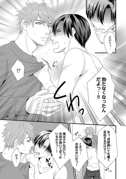 Page 109 of in-Pants vol.3