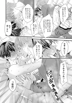 Page 134 of in-Pants vol.3