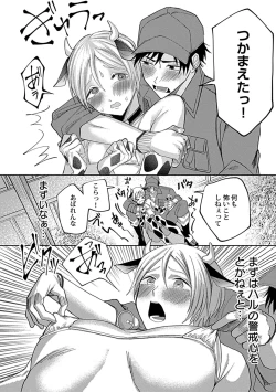 Page 146 of in-Pants vol.3