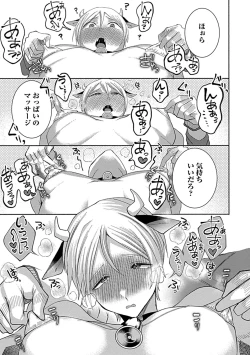 Page 147 of in-Pants vol.3