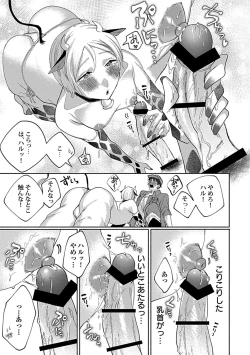 Page 155 of in-Pants vol.3