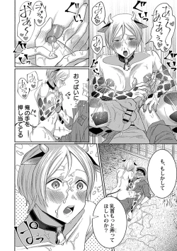 Page 160 of in-Pants vol.3