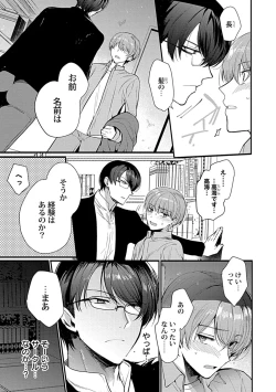 Page 181 of in-Pants vol.3