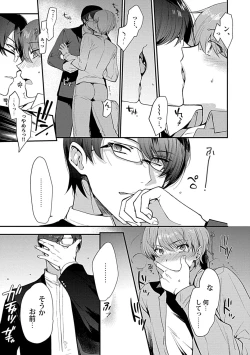 Page 183 of in-Pants vol.3