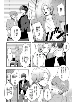 Page 184 of in-Pants vol.3