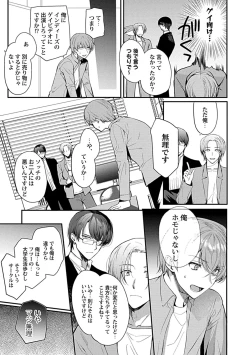 Page 187 of in-Pants vol.3