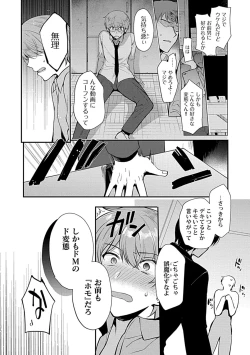 Page 188 of in-Pants vol.3