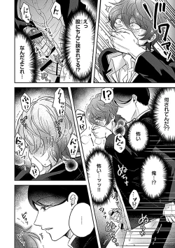 Page 18 of in-Pants vol.3