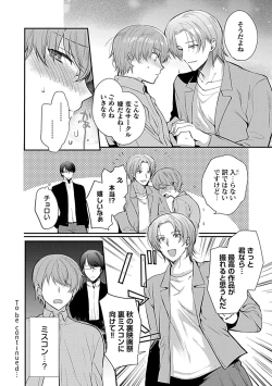 Page 202 of in-Pants vol.3