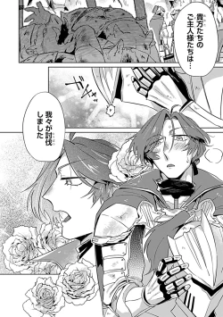 Page 208 of in-Pants vol.3