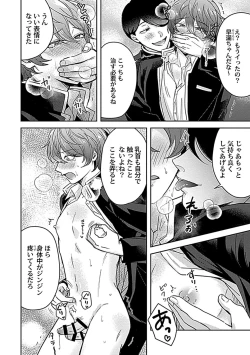 Page 20 of in-Pants vol.3