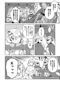 Page 210 of in-Pants vol.3