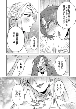 Page 226 of in-Pants vol.3