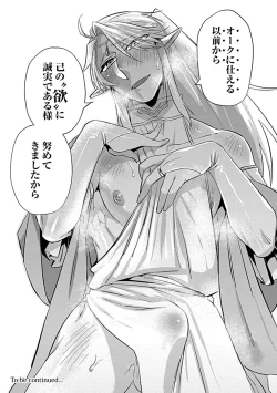 Page 227 of in-Pants vol.3