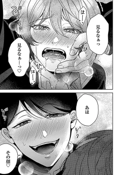 Page 23 of in-Pants vol.3