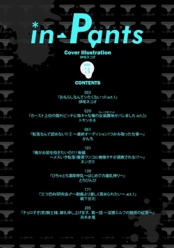 Page 2 of in-Pants vol.3