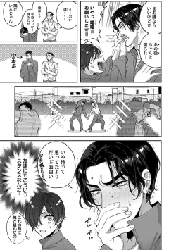 Page 33 of in-Pants vol.3