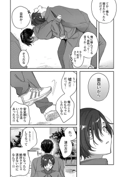 Page 34 of in-Pants vol.3