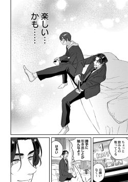 Page 40 of in-Pants vol.3