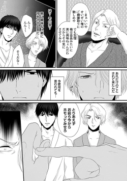 Page 66 of in-Pants vol.3