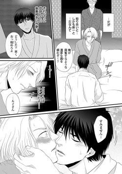 Page 69 of in-Pants vol.3