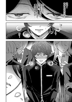 Page 6 of in-Pants vol.3