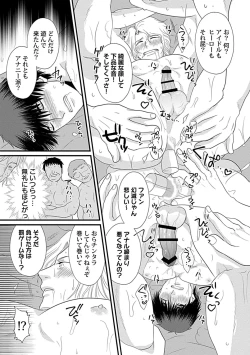 Page 93 of in-Pants vol.3